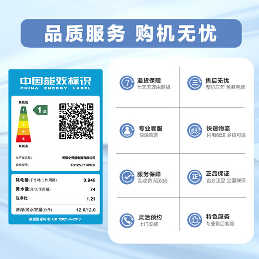 LittleSwan Xiaowumei 3.0 light version, fully automatic drum washing machine, 12KG flat screen, large capacity, water cube TG12VE10PRO, trade-in, national subsidy, underwear washing