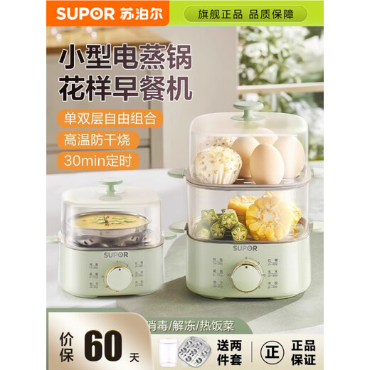 SUPOR steamer electric steamer household small multi-functional fully automatic cooking all-in-one breakfast steamer Z15FK853 15cm 2 layers