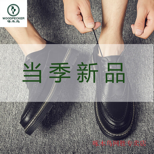 Specht Herren Frühling Lederschuhe Brock koreanische Business Casual Männer Britisch vielseitiger atmungsaktives innerer Höhenverbesserung formeller Verschleiß 826 Full Black Line 38