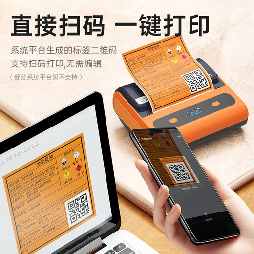 德佟原装DP12369/DP12370新版危废标签纸打印机含二维码打印软件10/15/20cm固定危险废物标识标签机新 5卷100*100mm危废标签纸共5