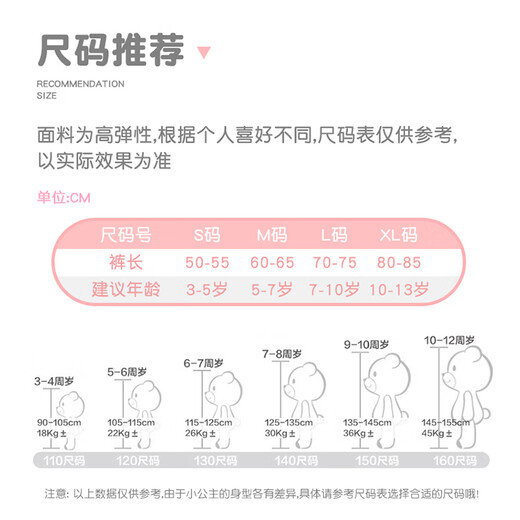 Dongfangyuan stockings girls spring and autumn yoga Pilates sun protection comfortable velvet elastic dance special children's pants 2 pairs