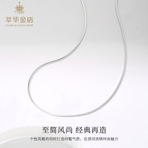 Cuihua pt950 platinum snake bone necklace simple and versatile plain chain as a birthday and anniversary gift for girlfriend and wife, about 3.5g