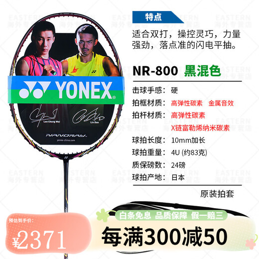 Yonex Badminton Racket NS9900 RUISU NR900 NR800 NRGZ Dobles dios TI10 3U NR900 Azul G5 Sp_th Air Shooting