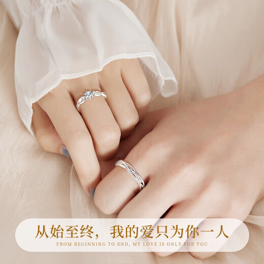 Lao Fengxiang S925 sterling silver couple ring, a pair of male and female rings, jewelry, wedding anniversary gift, shipped by JD.com * Same day/next day delivery - Sansheng Sansei couple ring