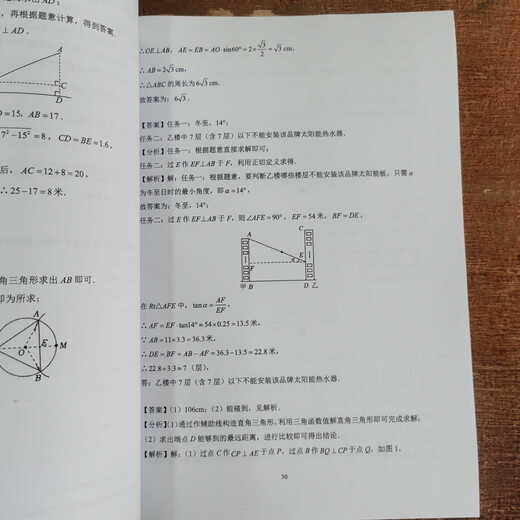 Auswahl von 100 neuen Fragen für die Erstlinienmathematikfragen für die neue Aufnahmeprüfung der Junior High School in Shanghai New Curriculum Standard Junior High School Mathematic