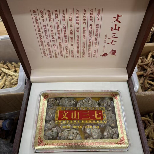 云南文山春三七10头20头30头40一斤无剪口滑头三七正品田七中药材 250克（滑头三七20头产区直发）