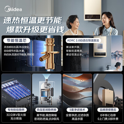 Midea 14L gas water heater natural gas is better than 13L household intelligent variable frequency constant temperature energy-saving low water pressure start-up 15% national subsidy 14L HWA Pro | No price increase for additional quantities