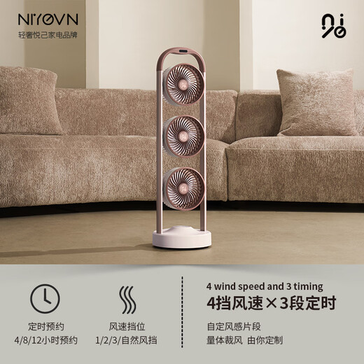 NIYEVN Turbine Three-Head Cooling丨Somatosensory 16 Air Conditioning Fan Cooling Fan Floor Fan Electric Fan Silent Bedroom Super Silent First Class Energy Efficiency Small Off-white Household Shaking Head White Whole House Cooling 16 Seconds -AI Deep Purification and Sterilization-Super Silent