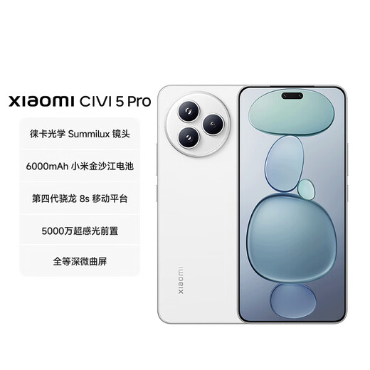 Xiaomi (MI) Xiaomi Civi 5 Pro Vierte Generation Snapdragon 8S Allround Thin Flaggschiff 12 GB+256 GB Weiße Xiaomi 5G Mobile National Subvention