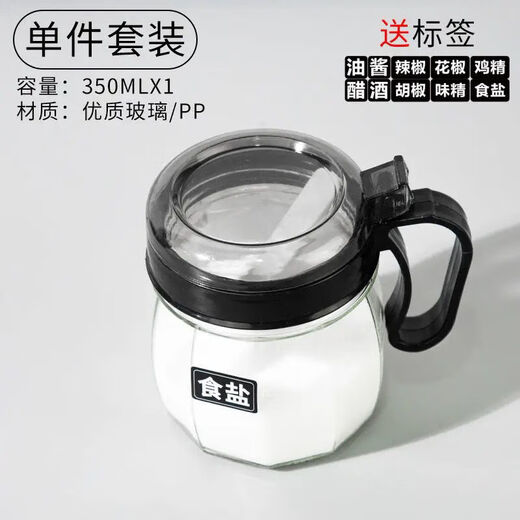Meikejie new home kitchen glass seasoning box with spoon moisture-proof kitchen seasoning salt jar with lid salt jar black seasoning jar - 1 piece + sticker