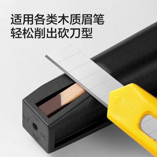 Ou Yizi machete eyebrow pencil pencil sharpener student beginner professional blade yellow 1 piece