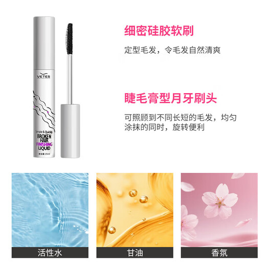 Xianjian Maltese special broken hair finishing liquid pet long-haired dog broken hair nose bridge hair broken hair gel styling hair broken hair finishing liquid * 1 tube to take care of broken hair