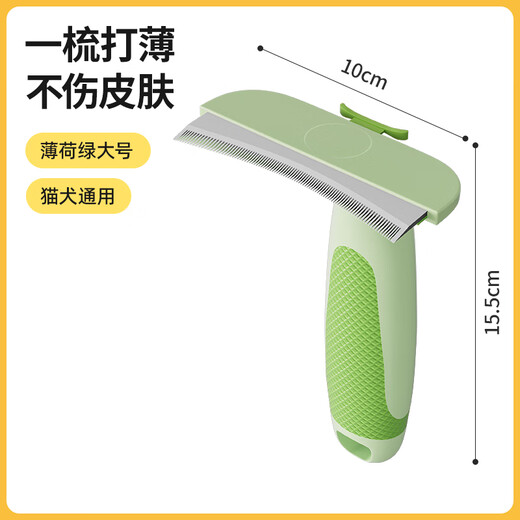 Qi Oh Cat Comb, Cat Hair Thinning Device, Cat Knot Opening Comb, Special Brush for Cats and Long-haired Dogs, Complete Collection of Pet Supplies, Matcha Green-Large (Combing/Thinning/Knot Opening)