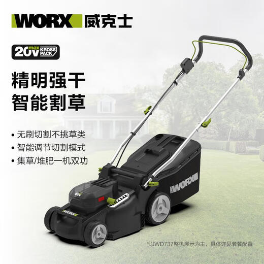WORX 威克士威克士无刷除草机锂电割草机电动手推式草坪机修剪机WD打草机 WD7374.0双电+快充