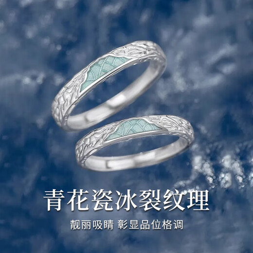 Lao Fengxiang Guofeng glacier sterling silver couple ring for a man and a woman, birthday, wedding anniversary gift for boyfriend and girlfriend, free engraving/writing of greeting cards - separate delivery to different places - order this link