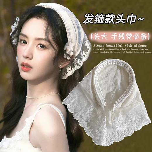 Lace headscarf summer travel photo hairpin hair hoop women's atmospheric pressure hair headband versatile headwear white mesh headband style - 1