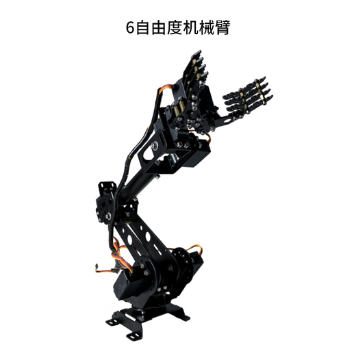 Lingle 6/7 degrees of freedom manipulator with claws, all metal, robot model, programming, mobile APP control, package 2 manipulator with analog steering gear, 7 degrees of freedom, bulk black