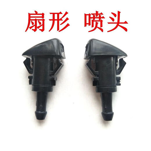 CLCEY新老五菱宏光S1/V宝骏730 510 360雨刮扇形雾化喷水嘴玻璃喷水头 1416款宝骏730一对2个