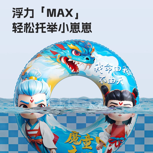 Anneau de natation Enfants Ins Nezha Ao Bing Cartoon Carton Anime Anime Sendarmage Bague de baignade Adultes Épaissi des débutants pour empêcher le roulement Nezha AO Bing 80 tailles (80-120 Jin [Jin est égal à 0,5 kg]) + Pompe à air