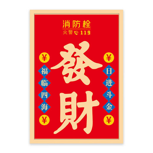 Feuerhydrant Aufkleber Abdeckung Malerei Chinesischer Stil Malerei Feuer Hydrant Verteilungsbox Feuerlöscher Dekoration Verschönerung Abdeckung wasserdichte selbstklebende Anpassung 1049 Kleine Größe