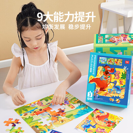 TOI Advanced Early Education Puzzle Children's Toys 3-6 Years Old Paper Boys and Girls Children's Chinese Valentine's Gifts 4th Level Star Future