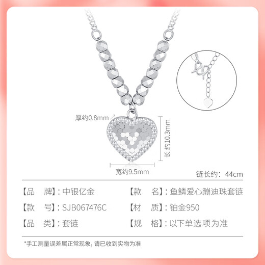 Bank of China Billion Gold pt950 crushed ice love platinum necklace bouncy bead clavicle chain birthday Mid-Autumn Festival gift for girlfriend and wife crushed ice love bouncy bead chain gold weight about 7g