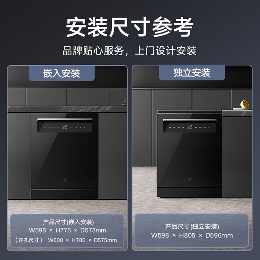 Mijia Xiaomi 16 sets of embedded independent dual-purpose dishwashers, automatic door opening and closing for drying, intelligent dispensing of dishwashing liquid, frequency conversion water saving, first-class water efficiency QMDW1601M, high cost performance Mijia 16 sets of dishwashers N1.