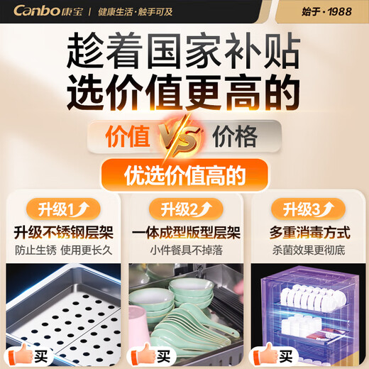 Canbo Disinfection Cabinet Home Vertical Disinfection Cupboard UV Desktop Cupboard Small Kitchen Storage Tableware Tea Cup Drying Machine XDZ80-LC3T National Subsidy