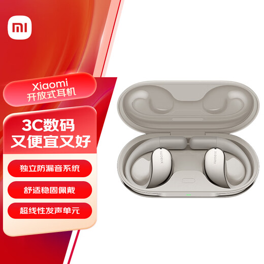 Xiaomi (MI) Xiaomi Offene Kopfhörer [staatliche Subvention] Wireless ohrheuernde bequeme Verschleiß für Android- und Apple-Telefone (Neiyun Gold)