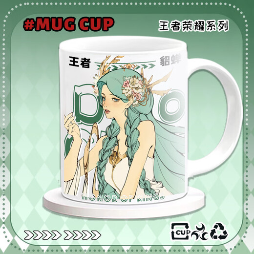 豪旺德貂蝉周边水杯慕夏艺术系列高颜值大容量水杯马克杯咖啡杯办公学生 VB3527繁花【升级版陶瓷杯】