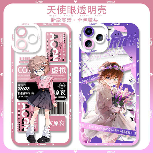 
Anime Xiao Huihai Ai mobile phone case is suitable for Apple 16 OnePlus 10Pro Huawei Maimang 30 Xiaomi VIVO Angel Eye Transparent-F9856 nova Honor Series-Model Send Remarks to Customer Service