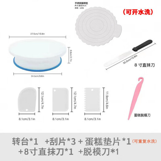 Luluo cake turntable decorating turntable decorating table household tools birthday cake making base tray rotating set baking plastic cake mat 3-piece set