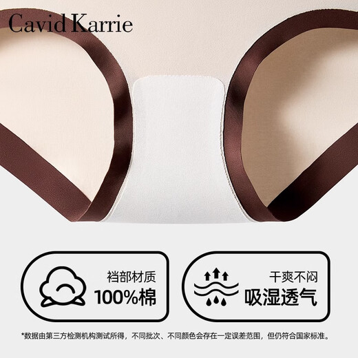 Cavid Karrie中腰内裤女2025新款无痕7A纯棉抗菌裆女生三角裤夏季密封独立包装 K1392巧克力色+肤+褐灰+奶咖- 4条 L （100-120 斤)