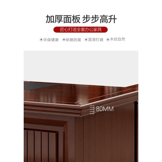 Xinjing boss desk Chinese style executive desk office supervisor desk veneered with wood and paper boss desk and chair combination 1.8 meters