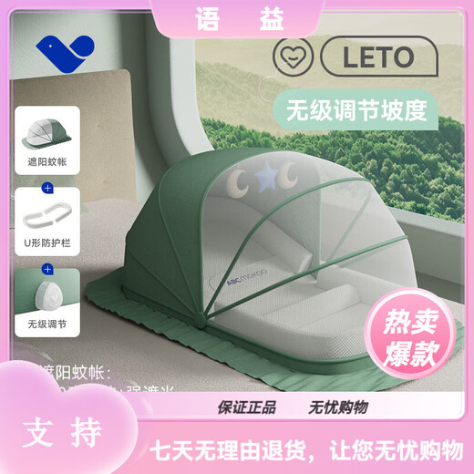ABCMOKOO baby anti-vomiting slope mat anti-overflow milk choking pillow newborn bed mid-bed feeding Leto SE + mosquito net 360 anti-mosquito