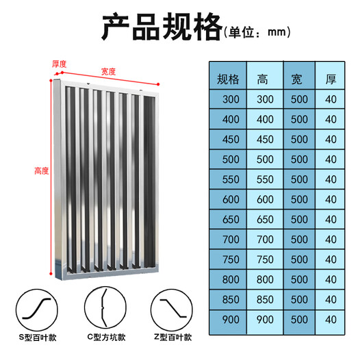 CLCEY customized stainless steel oil baffle commercial range hood exhaust hood fire baffle oil screen filter accessories grid grate thickened C type 700 500 40