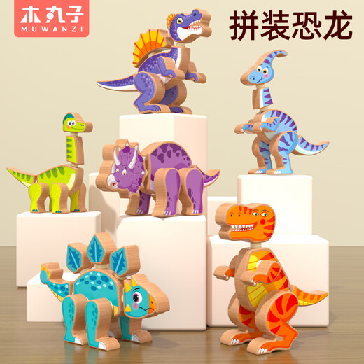 木丸子侏罗纪恐龙拼装恐龙积木拼装玩具早教益智生日 腕龙儿童节礼物