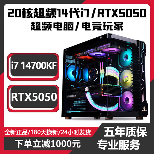 Colorful RTX5060/RTX5050 independent graphics + Intel i7 14700/i7 13700/i7 12700KF computer game console high-end e-sports design live broadcast desktop machine Configuration 6 | i7 12700KF + RTX4060