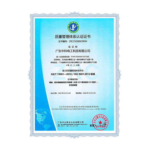 Zhongke Electrician CNP405 waterproof power strip IPX9 level bathroom socket household power strip safety plug board with wire plug row outdoor rainproof drag strip plug