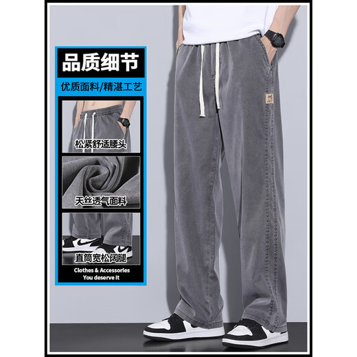 LEE KIDS Tennis Jeans Men's Summer Straight Loose Wide Legs Slim Trousers Summer Ultra-Thin Ice Silk Casual Pants 2 1048 Black + 1048 Gray M (Size 28-29)