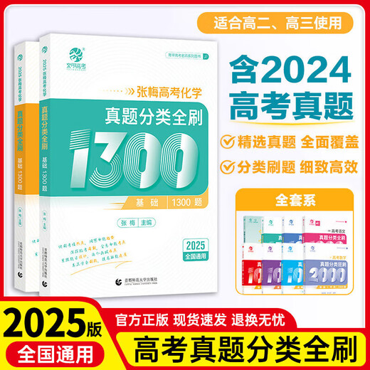 2026版育甲高考真题全刷语文1000题数学2000题物理1200题化学1300题历史1000题李林生物基础培优高考复习知识点总结全国通用 数物化生(生物培优400题)