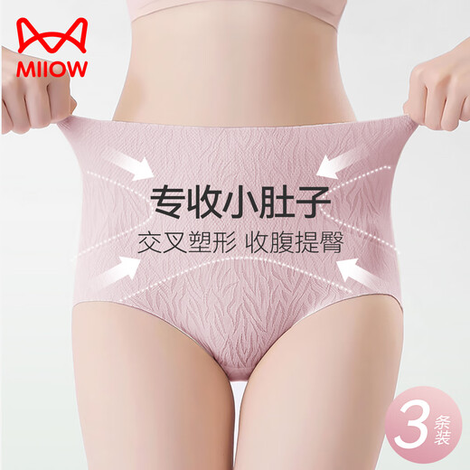 Cat man [high waist and belly tuck] Women's underwear without traces and invisible belly lifting buttocks in summer ice silk shorts briefs