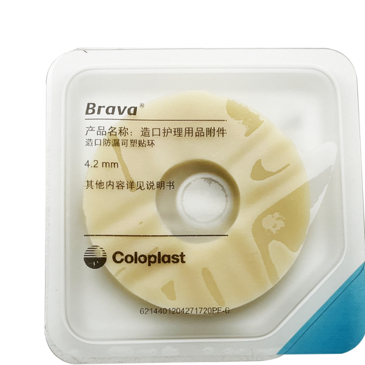 康乐保造口防漏贴环 造口袋密封防漏圈 医用可塑贴环 造口护理用品12042 【4.2毫米】12042【10片/盒】