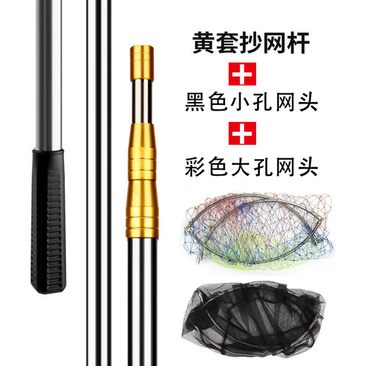 Stainless steel copy net complete set thick telescopic rod net pocket fish net set anti-hanging fishing net fish folding net fishing gear upgraded yellow rod + 40 black fine eyes + 50 color thick eyes five sections telescopic 5 meters