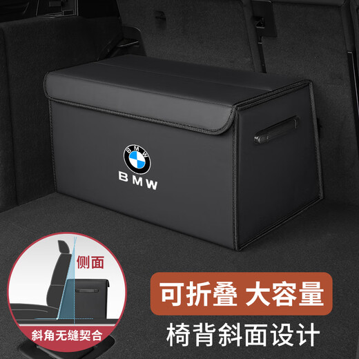 
Manmang is suitable for BMW 12357 series X1X2X3X4X5X6IX3I3I4 car trunk storage box storage box BMW storage box black small length 40 width 37 height 30
