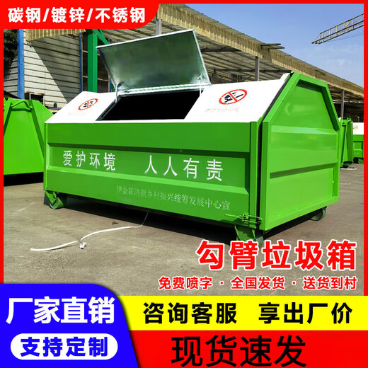 Bei Jingjie Hook Arm Trash Can Outdoor 3 Squares 4 Square Vehicle Mounted Hook Arm Trash Can Stainless Steel Large Iron Sheet Sanitation Transfer Box 3 Cubic (Consult Customer Service for Price Inquiry and Place an Order)
