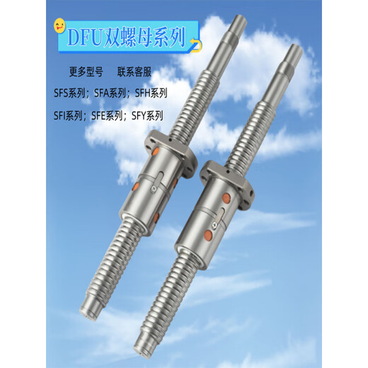 SMVPtbi滚珠丝杠高精密滚珠丝杆螺母SFU12041605200525053210定 SFA2005-1049L