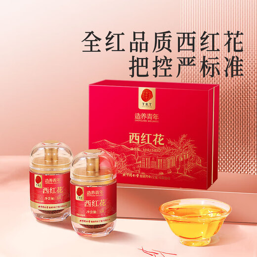 北京同仁堂伊朗藏红花西红花送妈妈 [90%用户选择妈妈/婆婆/女友] [自用]藏红花4g(一)