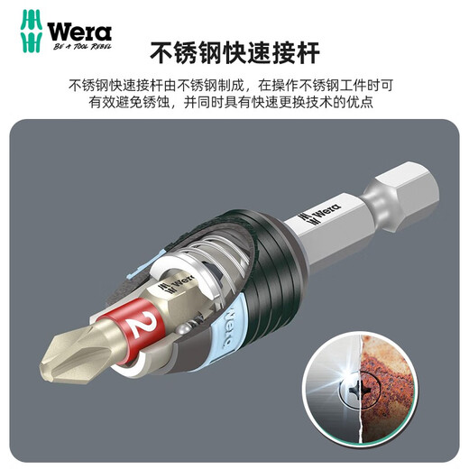 维拉德国WERA887/889/897/3888通用快速批头接杆强磁延长接头 897/4 R  通用双重抗扭矩接杆 0