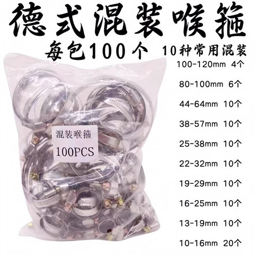 XMSJ stainless steel German style hose hoop strong clamp hoop pipe clamp heating pipe water pipe oil pipe fixed buckle clip German style clamp 20-32100 pieces